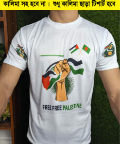 Free Palestine T-Shirt – White